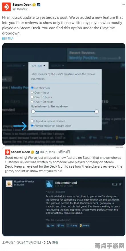 《宣誓》隐藏内容解锁 9月技术分析 Steam Deck 系统解析