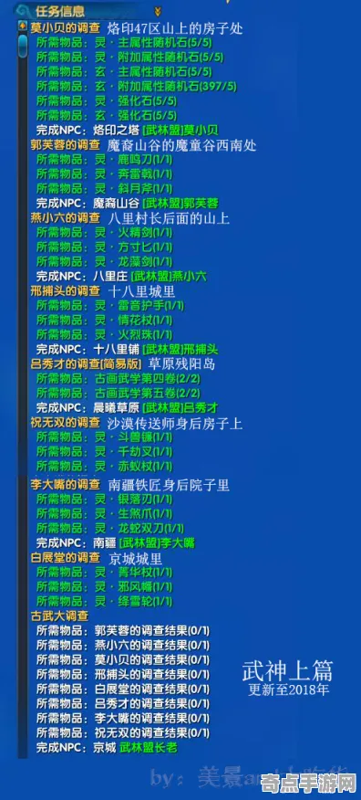 《完美新世界》任务链解析 9月技术分析 跨平台策略 剧情解读