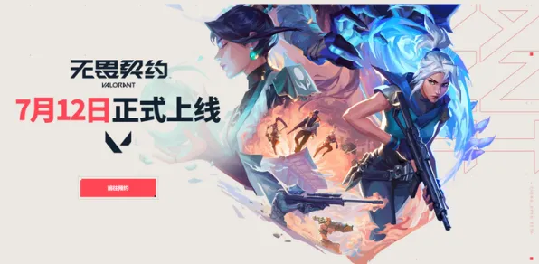 《无畏契约》PVP战术手册 暑期深度测评 Steam Deck 系统解析