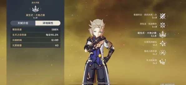 《原神》成就系统解析 9月技术分析 Xbox Series X