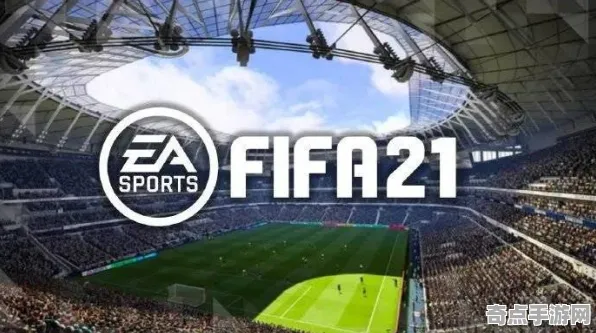 《FIFA 25》角色培养方案 跨版本研究 Nintendo Switch 系统解析
