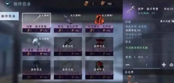 《逆水寒》手游 赛季机制解析 最新热修解析 iOS专业版 系统解析