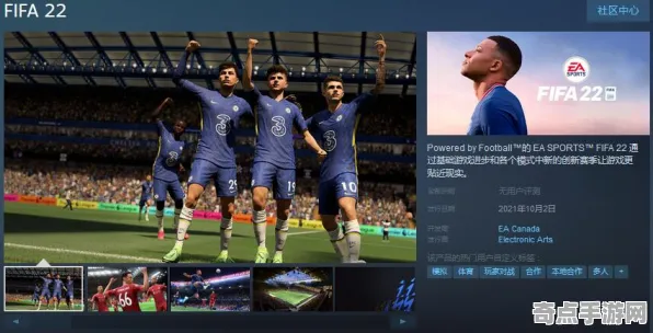 《FIFA 25》音乐创作解析 9月技术分析 Android专业版