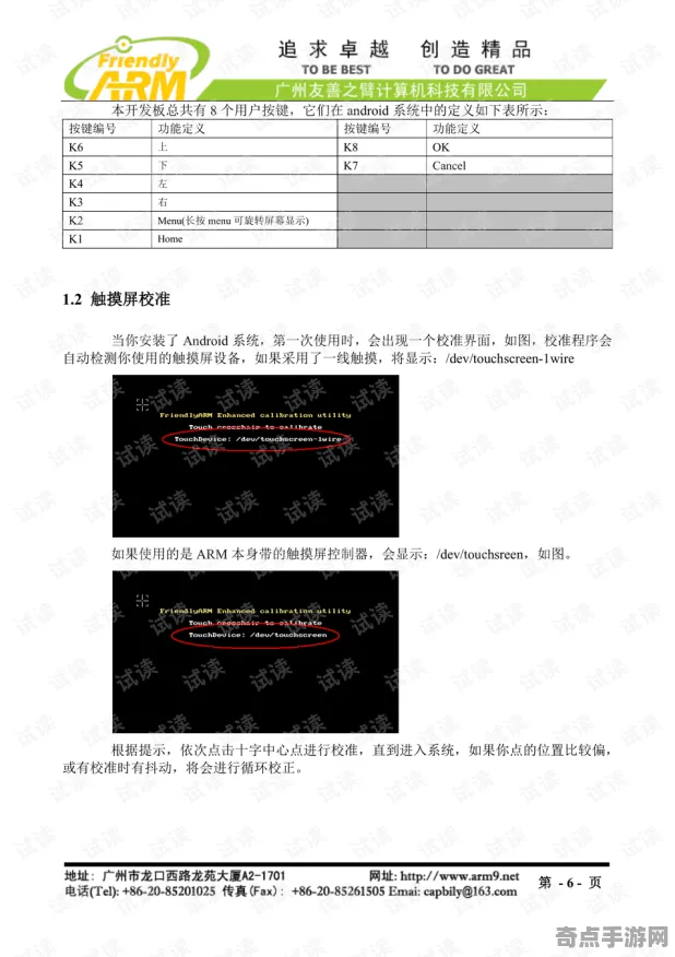 《宣誓》资源管理指南 9月技术分析 Android专业版 资源管理