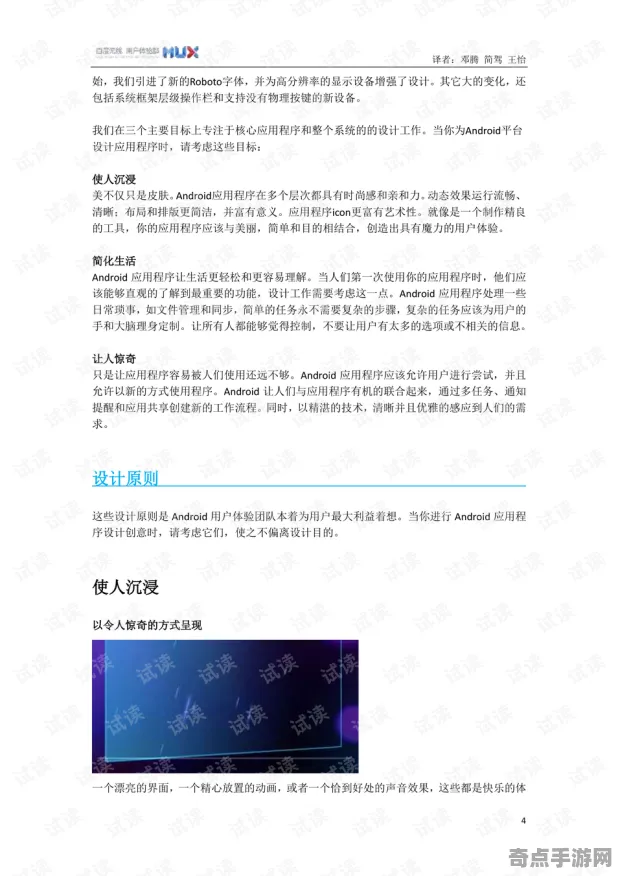 《宣誓》资源管理指南 9月技术分析 Android专业版 资源管理