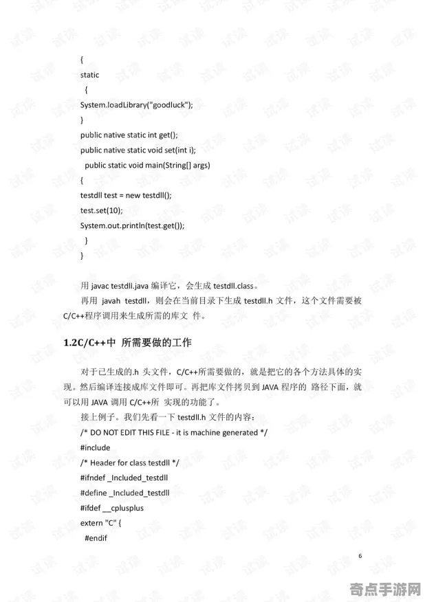 《宣誓》资源管理指南 9月技术分析 Android专业版 资源管理