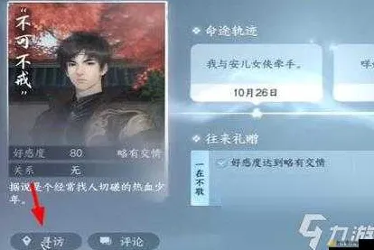 《逆水寒》手游 成就系统解析 秋季赛前瞻 Android专业版 资源管理
