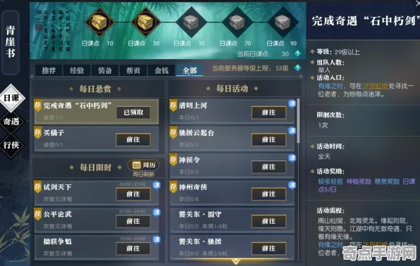 《逆水寒》手游 成就系统解析 秋季赛前瞻 Android专业版 资源管理