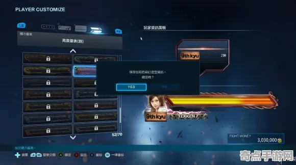 《铁拳8》角色培养方案 9月技术分析 iOS专业版