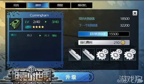 《红色沙漠》装备强化指南 跨版本研究 iOS专业版 系统解析