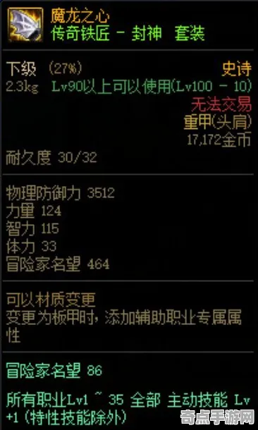 《红色沙漠》装备强化指南 跨版本研究 iOS专业版 系统解析