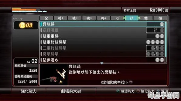 《红色沙漠》装备强化指南 跨版本研究 iOS专业版 系统解析