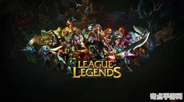 《英雄联盟》世界观研究 9月技术分析 iOS专业版 团队配合