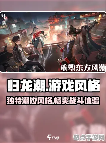 《归龙潮》角色培养方案 9月技术分析 Steam Deck 机制详解