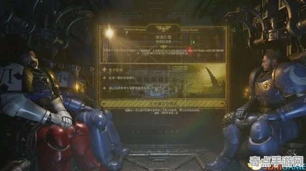 《战锤40K：星际战士2》经济系统解析 2025年8月更新 Android专业版 任务攻略