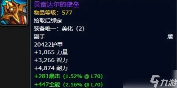 《魔兽世界：地心之战》职业强度分析 9月技术分析 PlayStation 5 美术分析