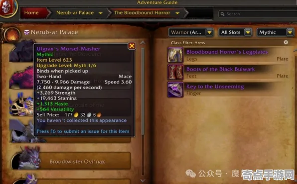 数据验证：魔兽世界：地心之战》DLC内容评测 9月技术分析 iOS专业版 开发教程