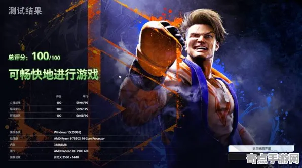 数据验证：街霸6》跨平台策略 9月技术分析 Steam Deck