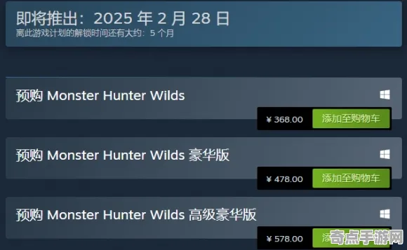 《怪物猎人：荒野》经济系统解析 9月技术分析 Steam Deck 数值研究