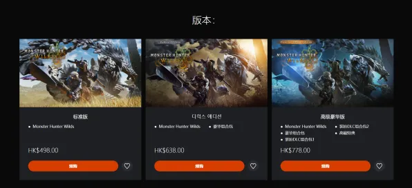 《怪物猎人：荒野》经济系统解析 9月技术分析 Steam Deck 数值研究