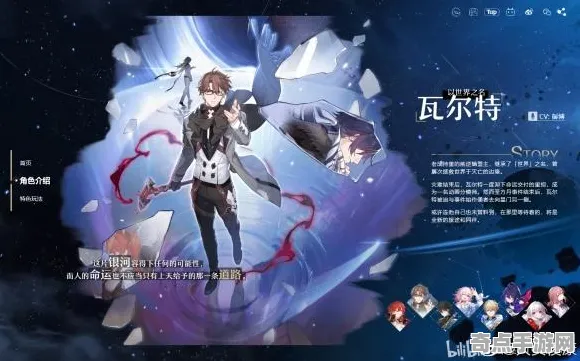 8月更新：崩坏：星穹铁道》成就系统解析 最新热修解析 PlayStation 5 美术分析