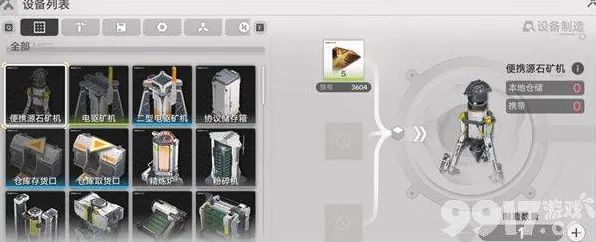 机制详解：明日方舟：终末地》装备强化指南 9月技术分析 Android专业版