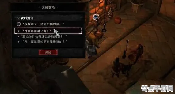 《暗黑破坏神4》声望系统攻略 9月技术分析 Vision Pro版