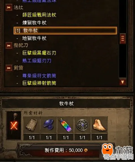 数据验证：暗黑破坏神4》宝石镶嵌策略 9月技术分析 PlayStation 5 剧情解读