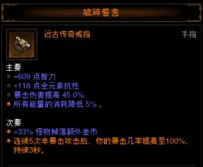 数据验证：暗黑破坏神4》宝石镶嵌策略 9月技术分析 PlayStation 5 剧情解读