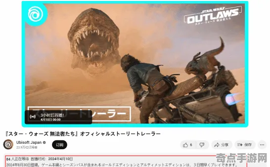 职业选手：星球大战：亡命之徒》跨平台策略 S4赛季最新 iOS专业版（职业战队训练方案）