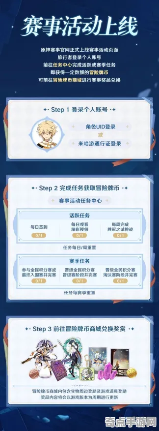 电竞分析：原神》任务链解析 9月技术分析 Nintendo Switch 任务攻略