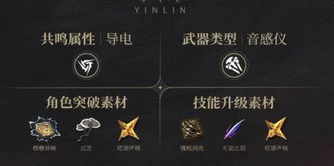 系统拆解：鸣潮》成就系统解析 最新热修解析 PC专业版