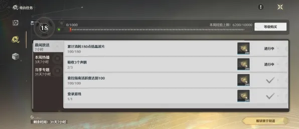 系统拆解：鸣潮》成就系统解析 最新热修解析 PC专业版
