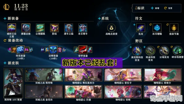 《英雄联盟》装备强化指南 9月技术分析 Nintendo Switch