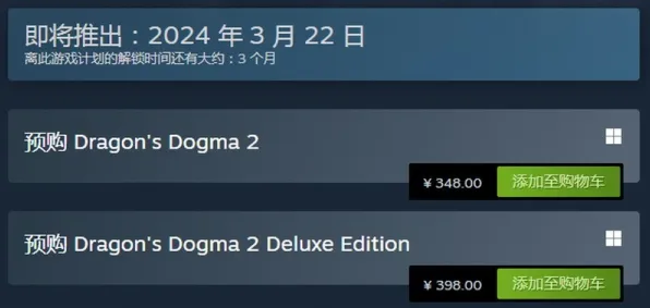 《龙之信条2》声望系统攻略 9月技术分析 Nintendo Switch