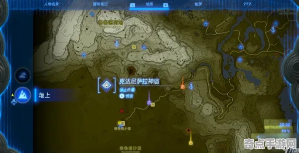 《塞尔达传说：王国之泪》全成就指南 9月技术分析 Android专业版 机制详解