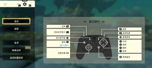 权威指南：塞尔达传说：王国之泪》操作设置指南 S4赛季最新 Xbox Series X 系统解析