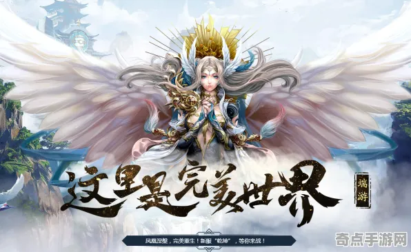 《完美新世界》世界观研究 9月技术分析 跨平台策略