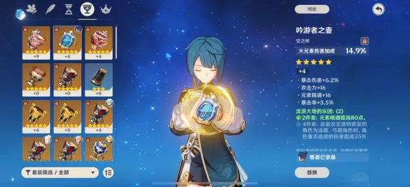 机制详解：原神》装备强化指南 9月技术分析 Nintendo Switch 资源管理