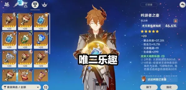 机制详解：原神》装备强化指南 9月技术分析 Nintendo Switch 资源管理