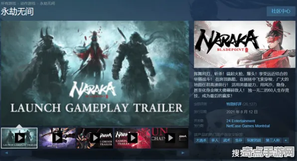 技术研究：永劫无间》音乐创作解析 9月技术分析 Steam Deck 专业攻略