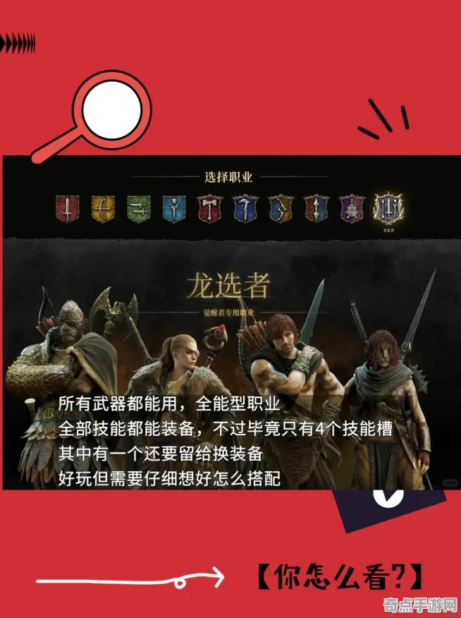 职业选手：龙之信条2》数值体系解读 S4赛季最新 跨平台策略（职业战队训练方案）