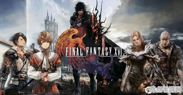 《最终幻想16》经济系统解析 2025年8月更新 Xbox Series X 系统解析